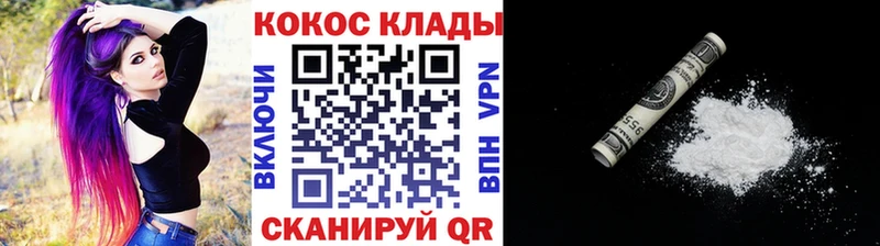КОКАИН Columbia  Купить где  Байкальск 