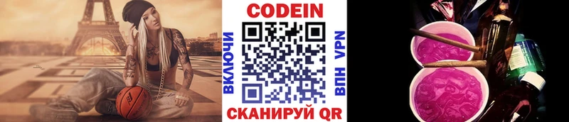 Купить где  Байкальск  Codein напиток Lean (лин) 
