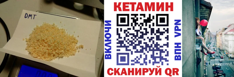 КЕТАМИН ketamine  Купить закладки  Байкальск 