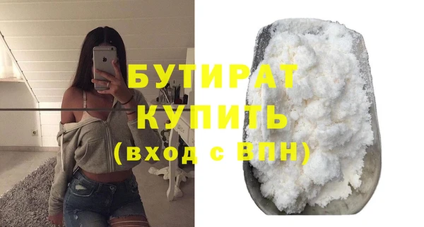 бутират Магас